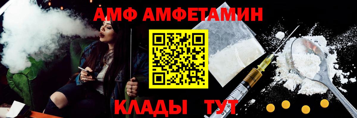 АМФ  АМФ Premium  Вход с VPN  АМФ  Гусев 