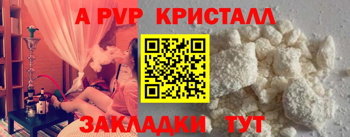 Альфа ПВП крисы CK  Alfa_PVP крисы CK  А ПВП  А ПВП крисы CK  Вход с VPN  Гусев 