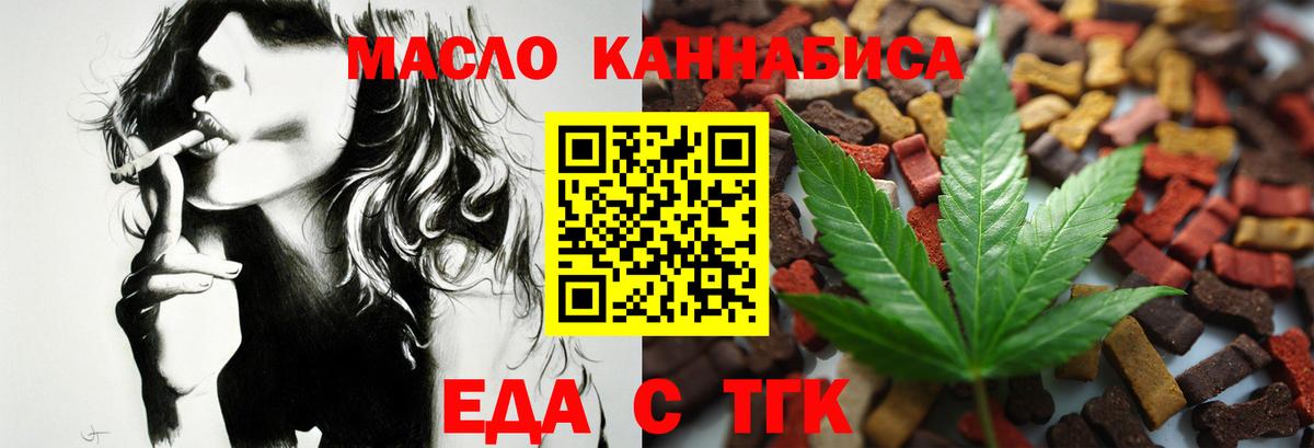 Гусев  Печенье с ТГК конопля  Вход с VPN 