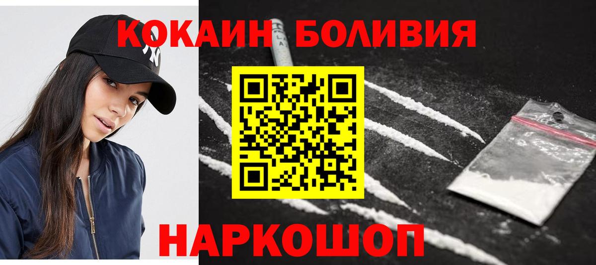 Cocaine Fish Scale Гусев