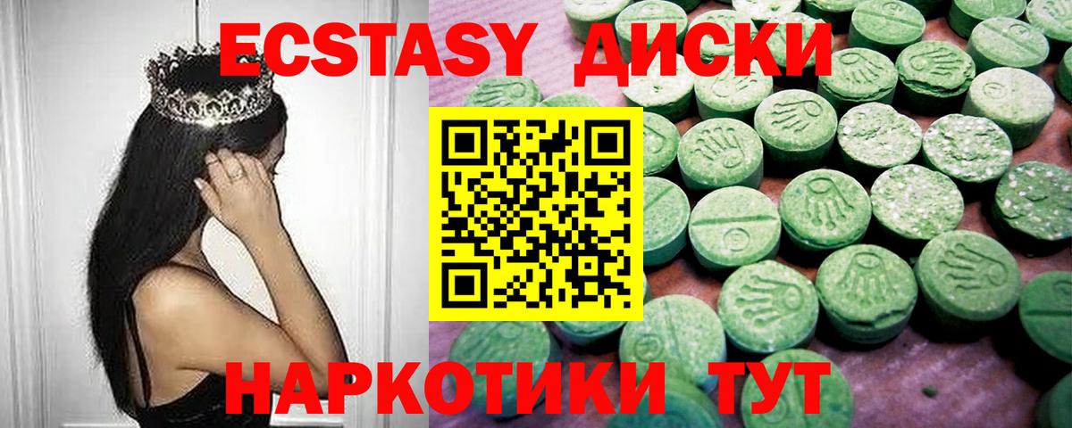 Ecstasy таблы Гусев