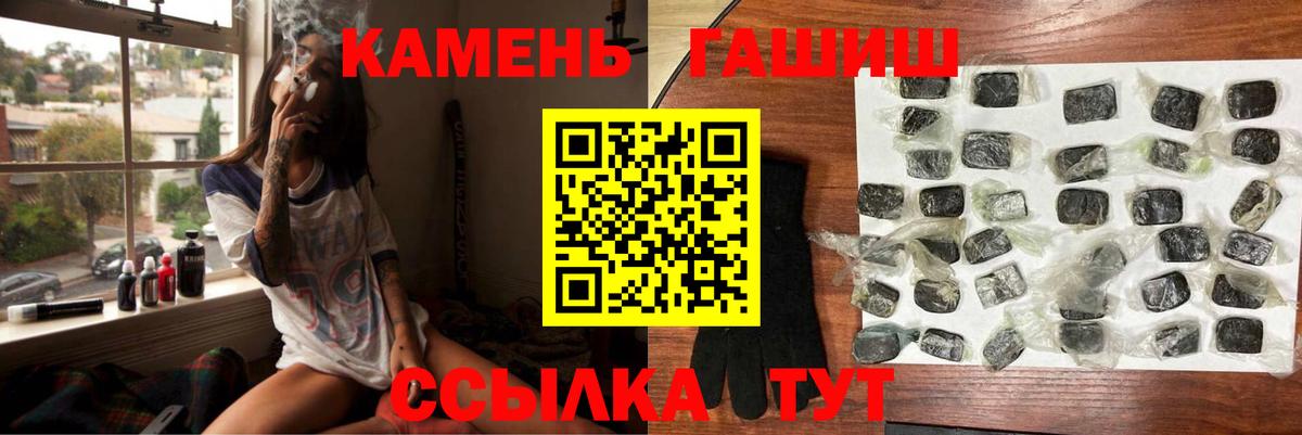 ГАШИШ Ice-O-Lator  Вход с VPN  ГАШ гарик  Гусев 