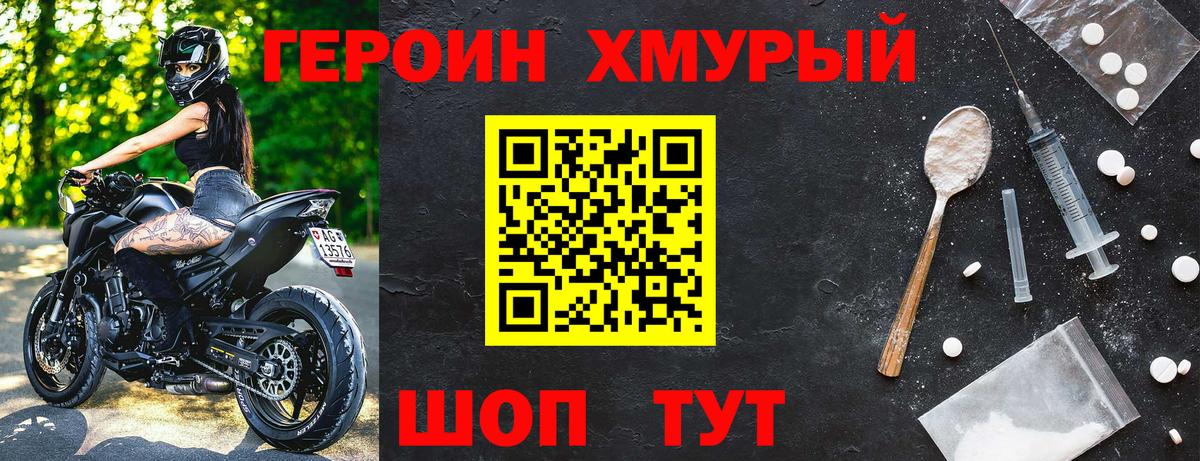 Гусев  Героин VHQ  ГЕРОИН  Вход с VPN 