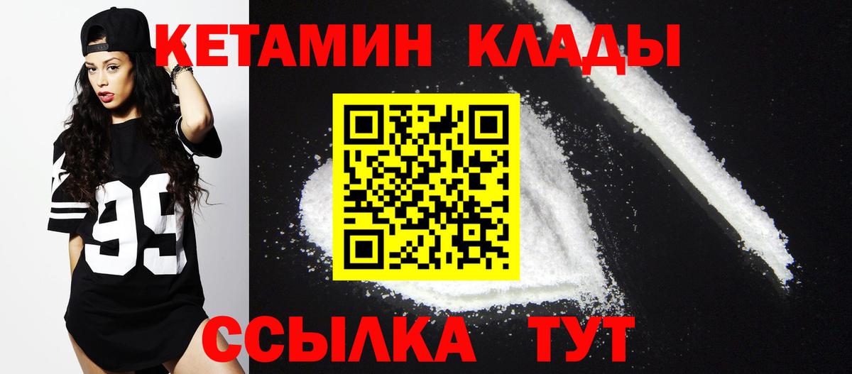 Гусев  КЕТАМИН VHQ  КЕТАМИН VHQ  Вход с VPN 
