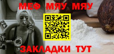 мяу мяу мука Лесосибирск