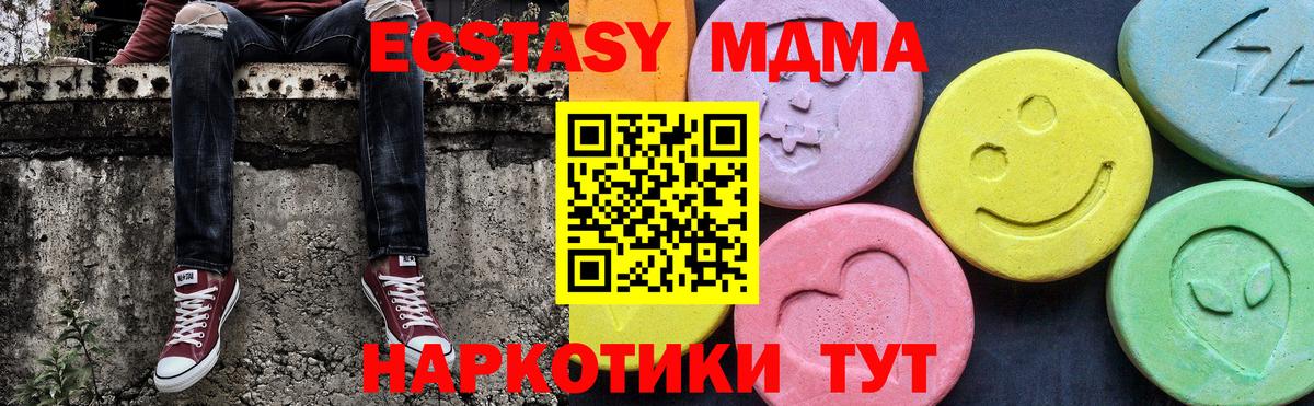 МДМА кристаллы  МДМА молли  MDMA  Гусев  Вход с VPN 