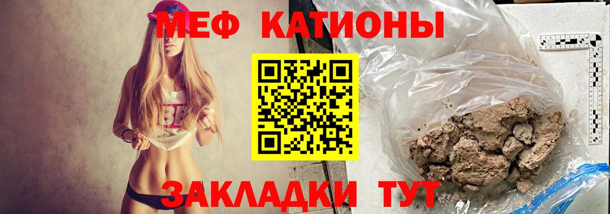 Мефедрон кристаллы Гусев