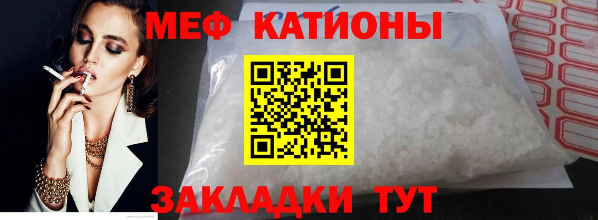 МЯУ-МЯУ  Вход с VPN  МЕФ мука  Гусев  МЯУ-МЯУ 4 MMC 