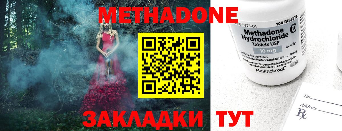 Метадон VHQ  МЕТАДОН VHQ  Гусев  Вход с VPN 