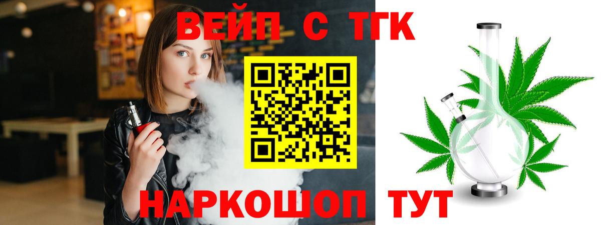 Гусев  Дистиллят ТГК Wax  Вход с VPN 