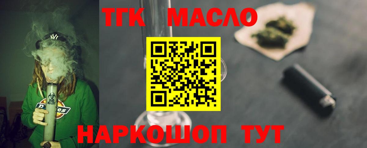 ТГК вейп Гусев